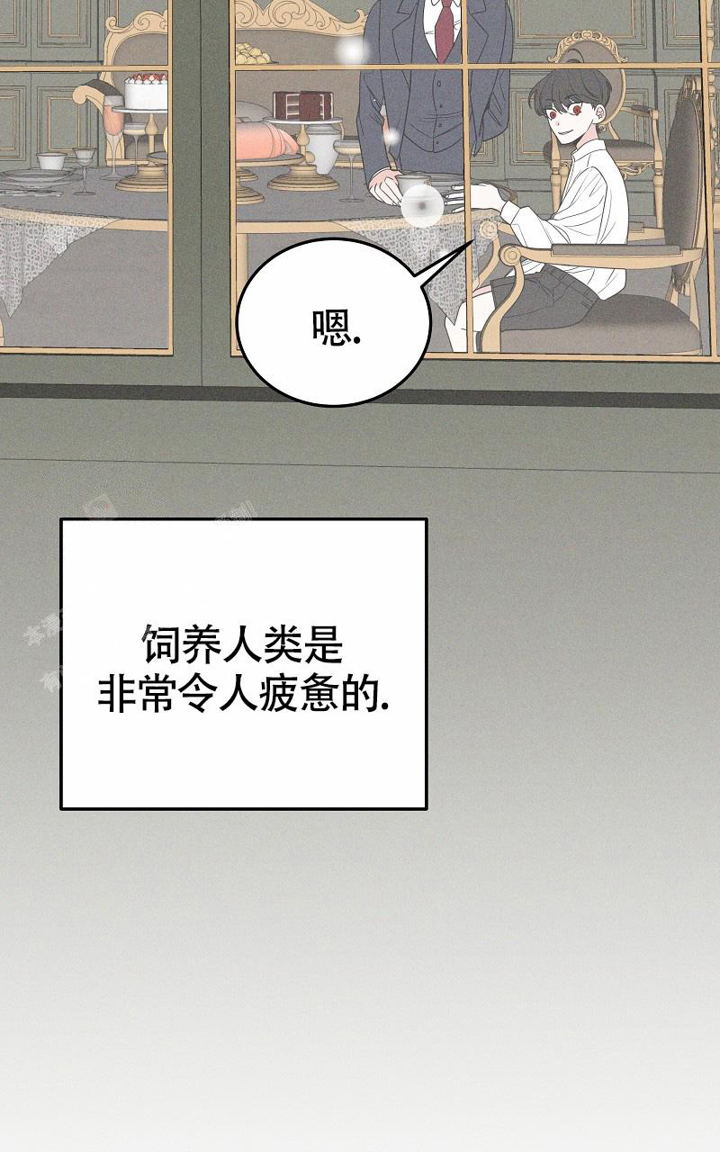 影子公馆漫画,第4话1图