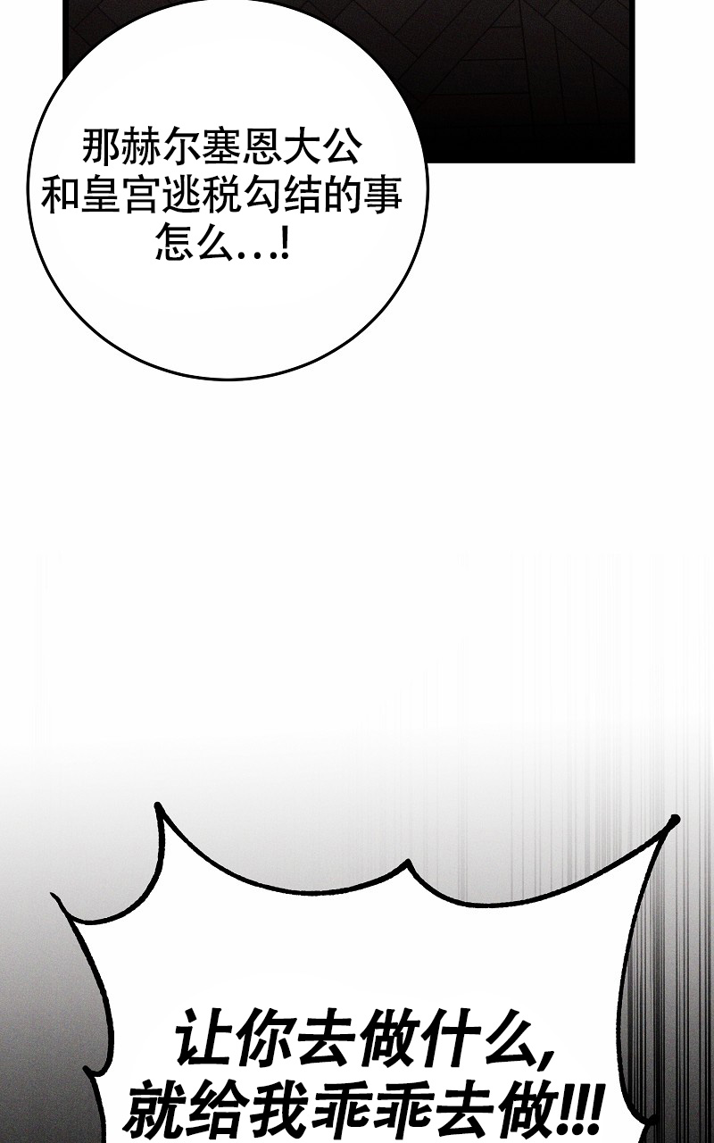 影子公馆薯条漫画漫画,第2话2图