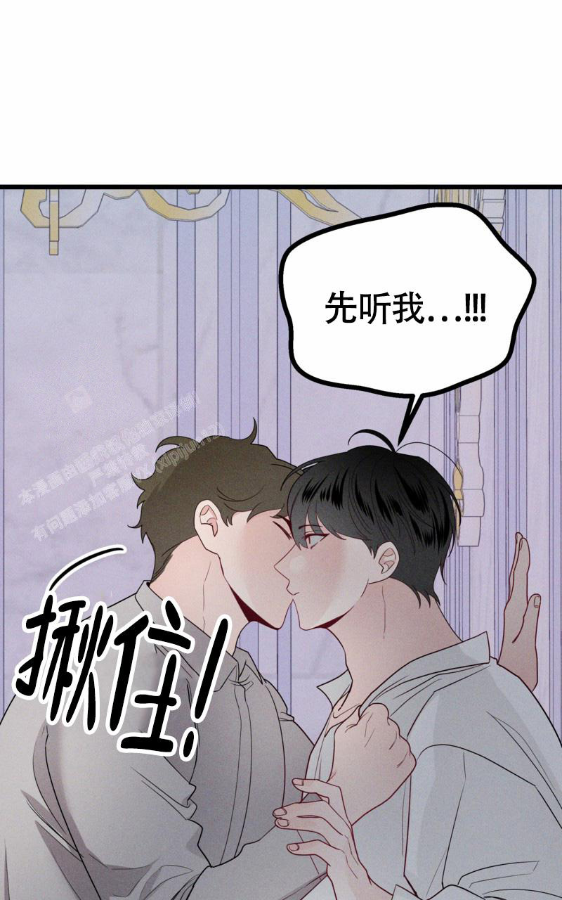 影子公馆漫画未删减在线观看漫画,第8话2图