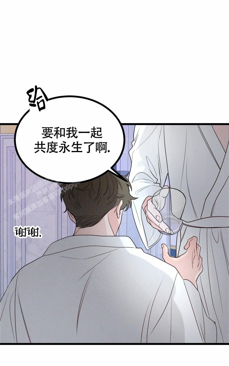 影子公主汉服测评漫画,第12话2图