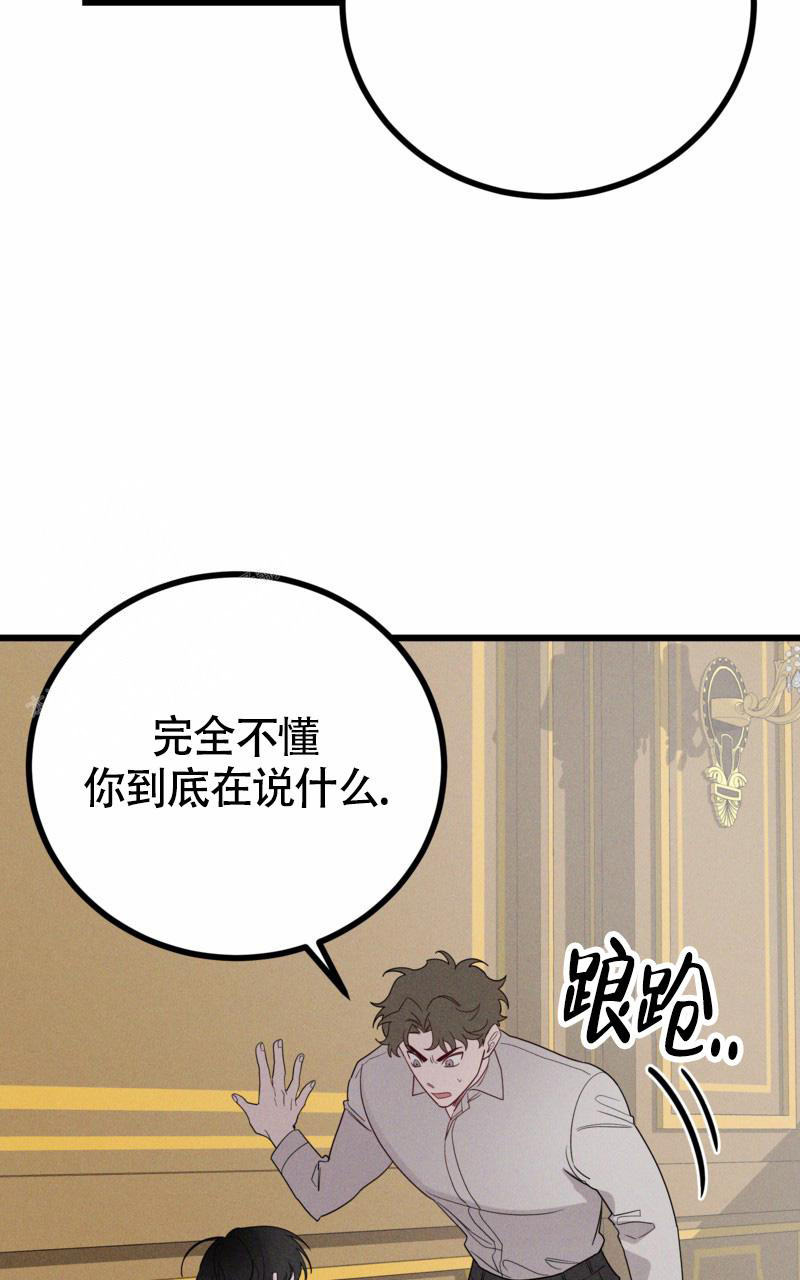 影子公馆薯条漫画漫画,第7话2图