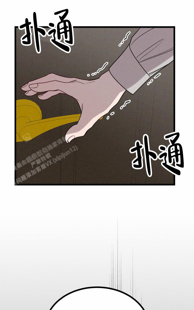 影子公馆漫画,第7话1图