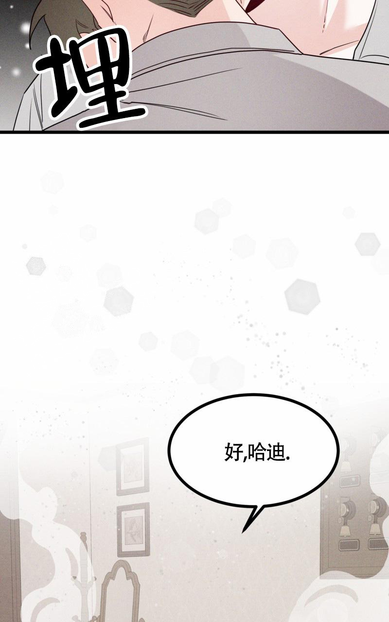 影子公馆漫画的另一个名字漫画,第8话2图