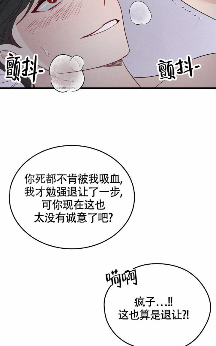 影子公司的表现形式漫画,第6话2图