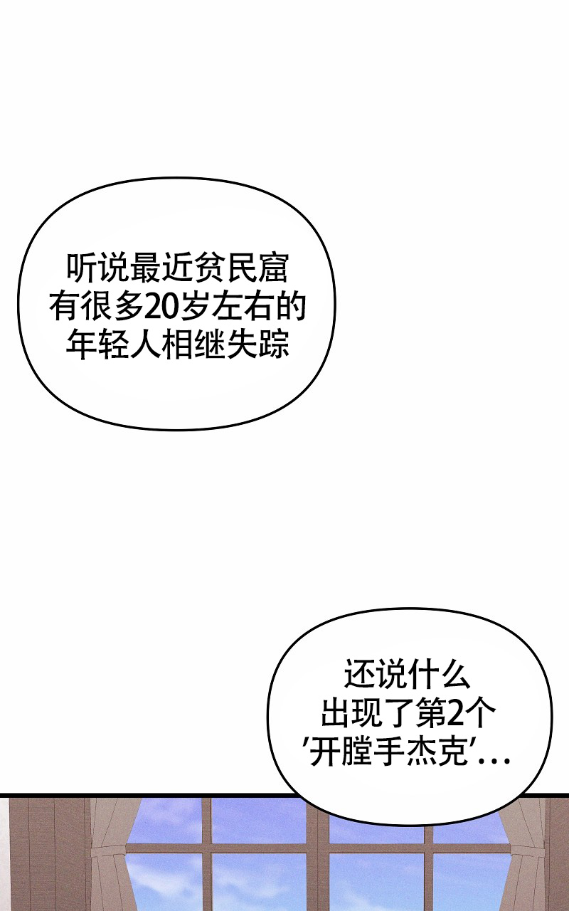 影子公司可以是空壳公司吗漫画,第2话1图