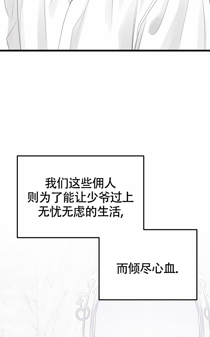 影子公馆漫画未删减在线观看漫画,第1话1图