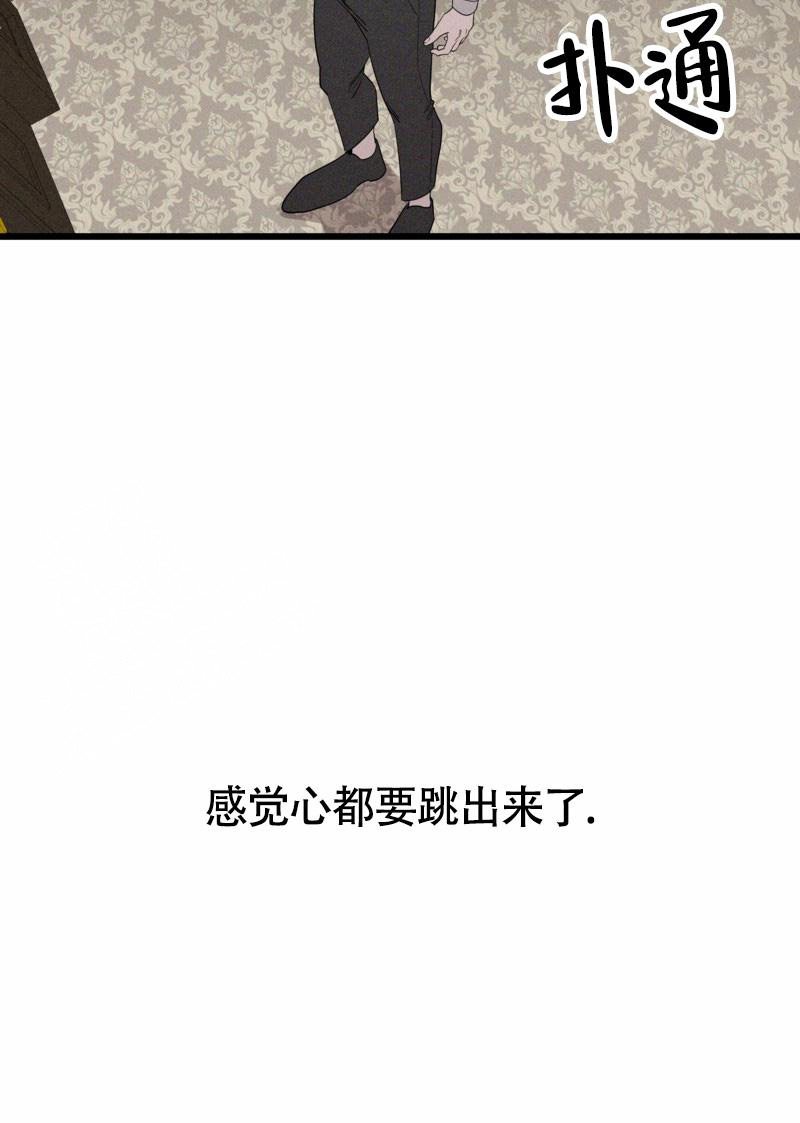 影子公馆薯条漫画漫画,第7话2图