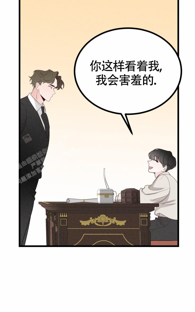 影子公馆漫画,第10话1图