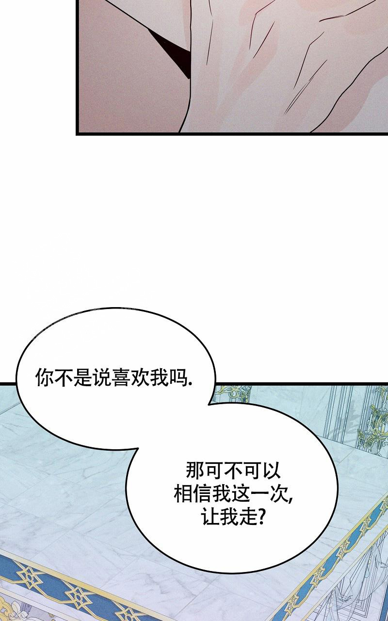 影子公主汉服测评漫画,第6话2图