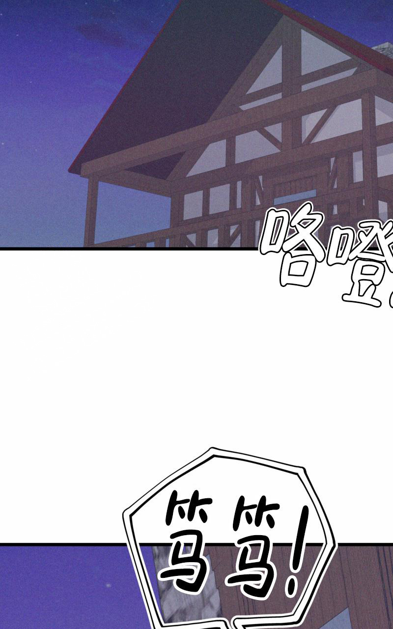 影子公馆韩剧漫画,第11话2图