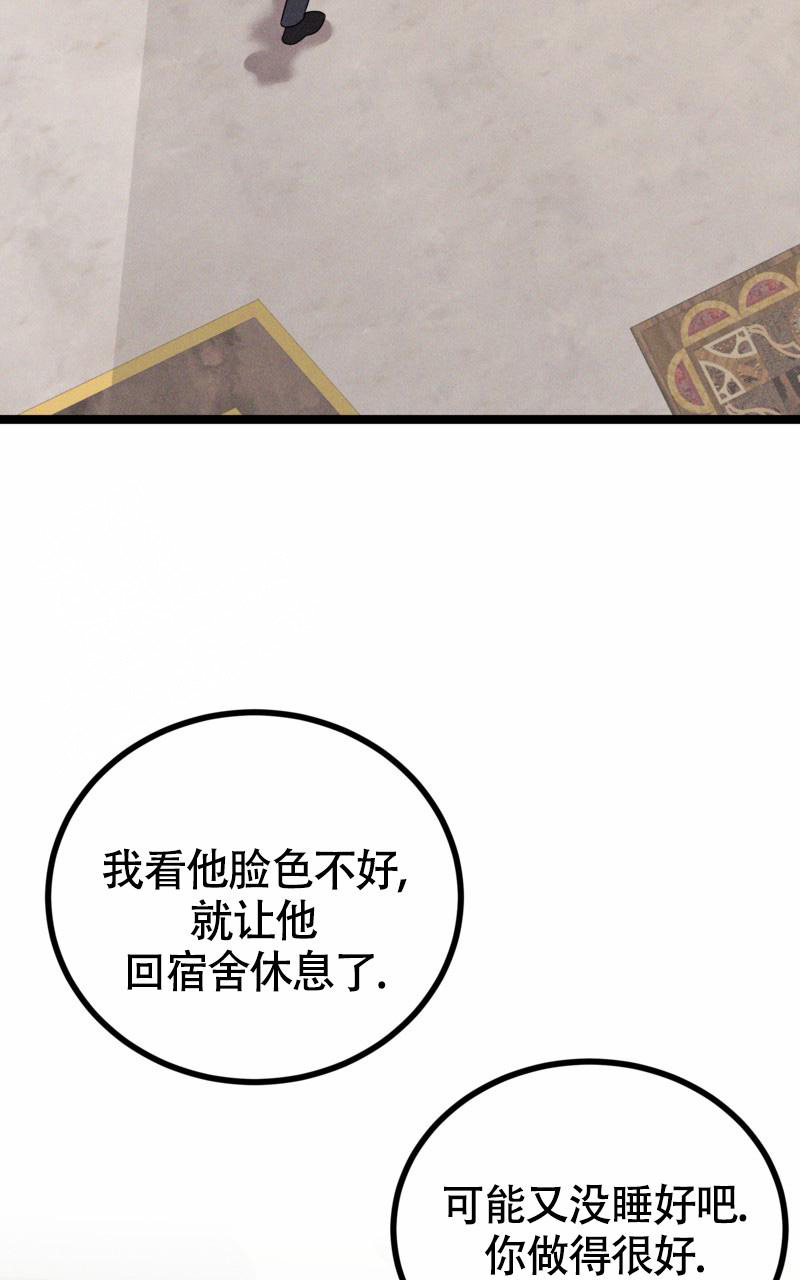 影子公馆漫画的另一个名字漫画,第9话1图