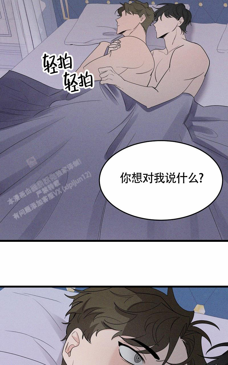 影子公馆漫画的另一个名字漫画,第6话2图