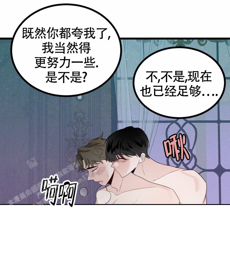 影子公馆漫画,第12话2图