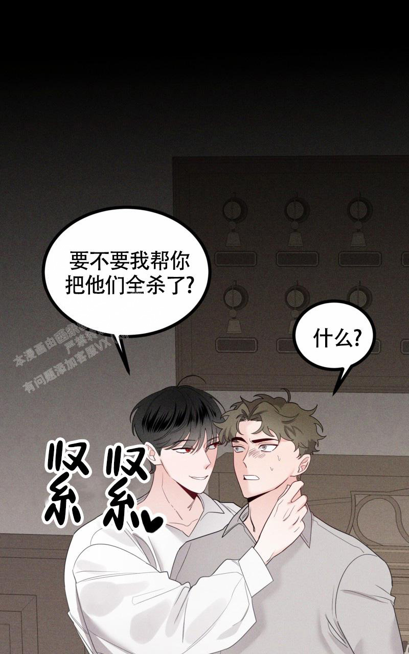 影子咖啡民宿怎么样漫画,第8话2图