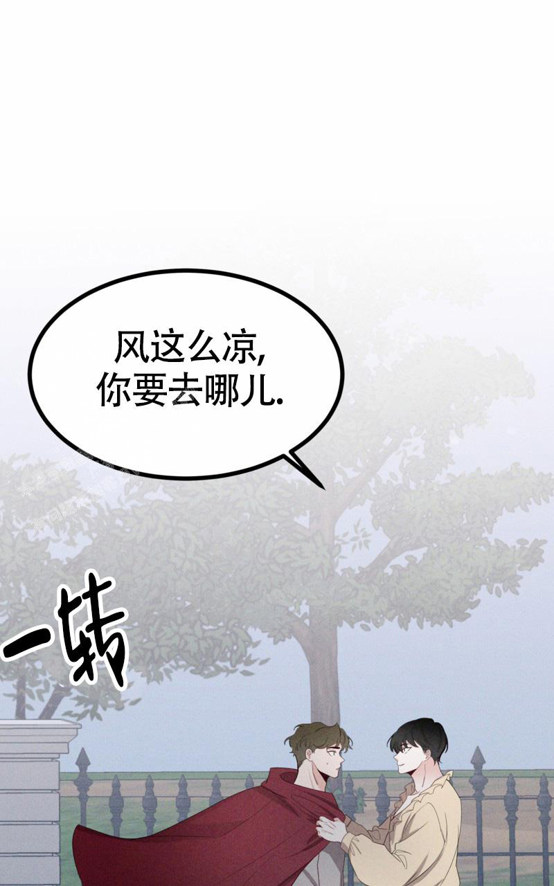 影子大人真实面目是谁漫画,第10话1图