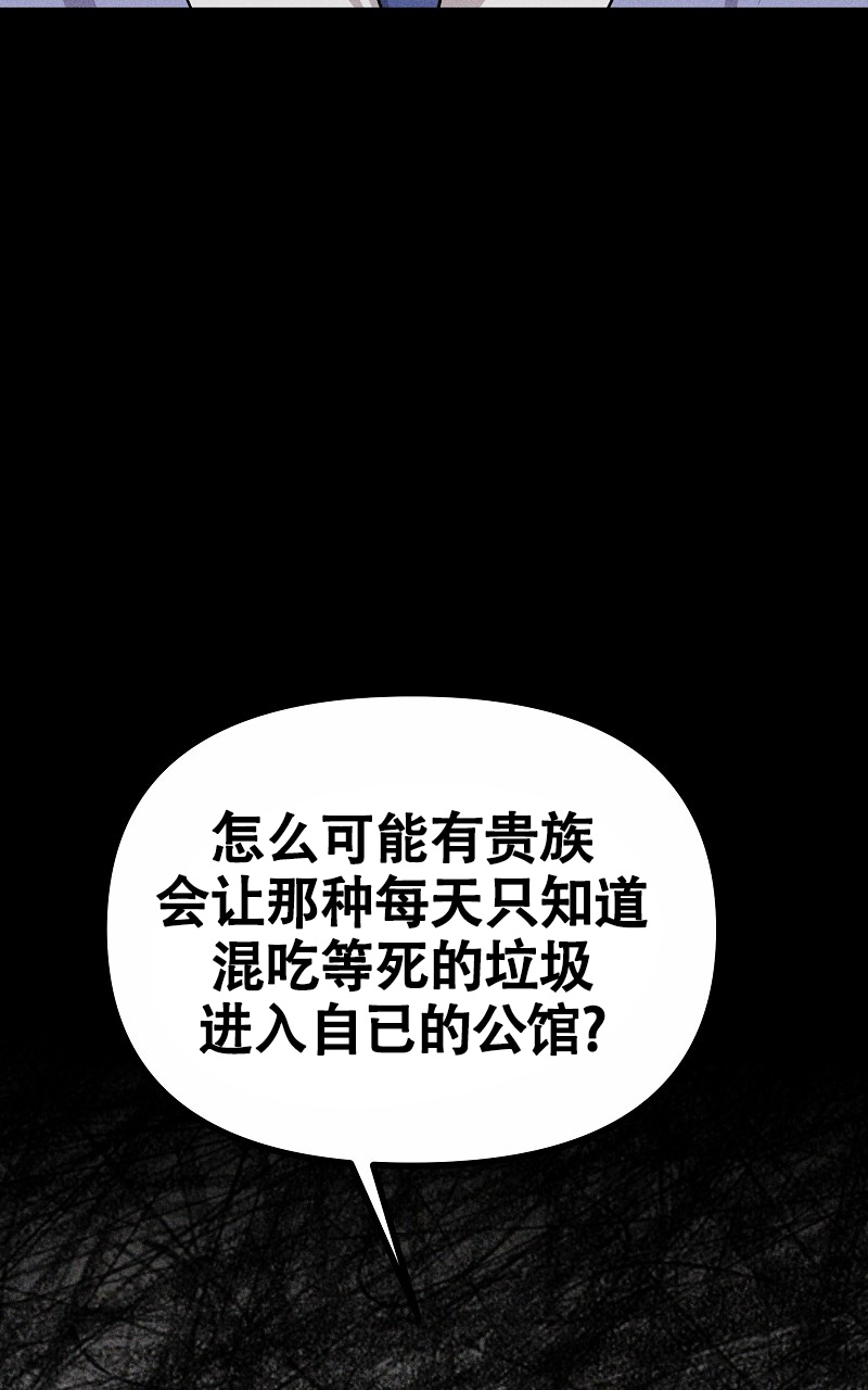 影子公馆漫画未删减在线观看漫画,第2话1图