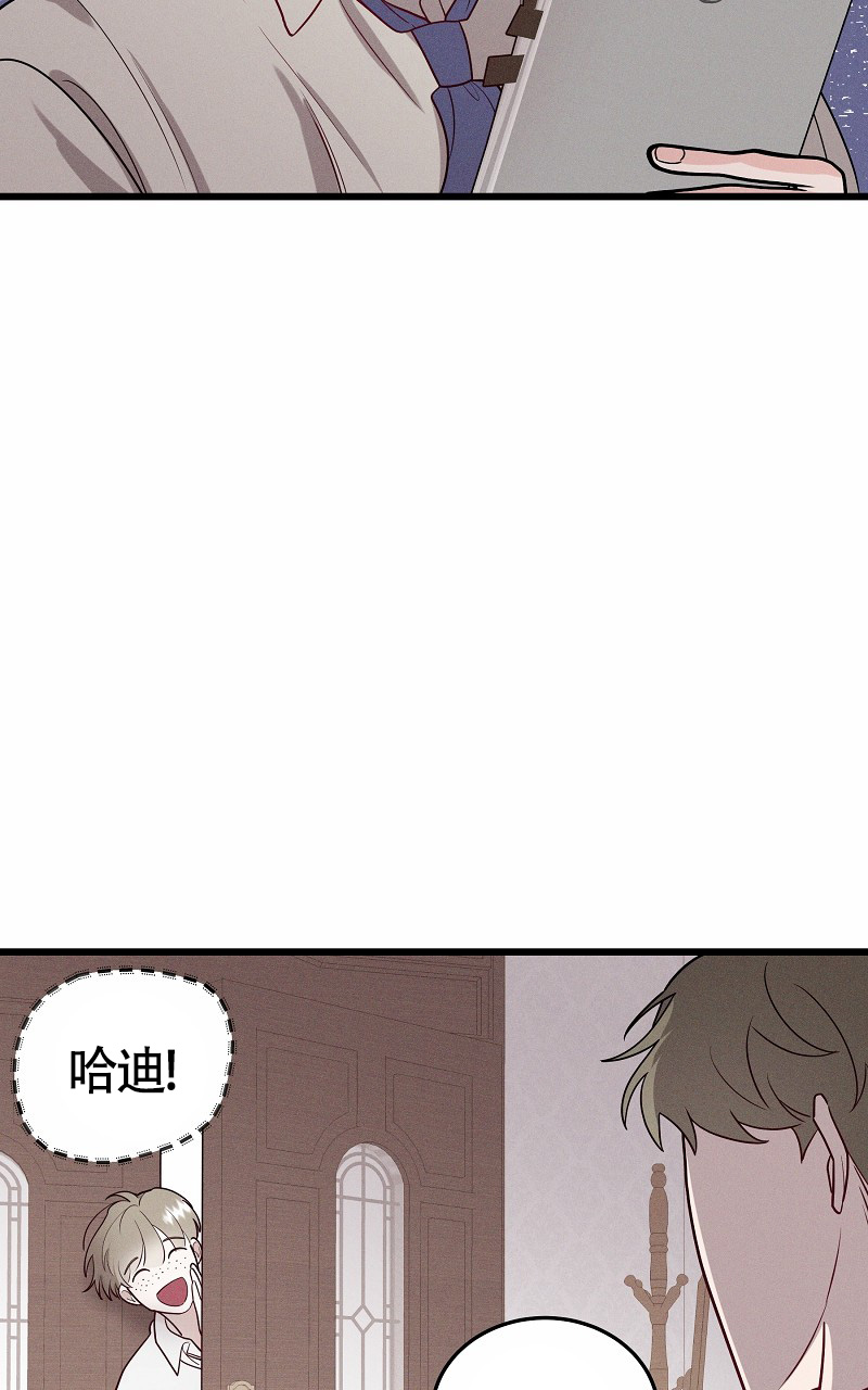 影子公馆漫画的另一个名字漫画,第2话2图