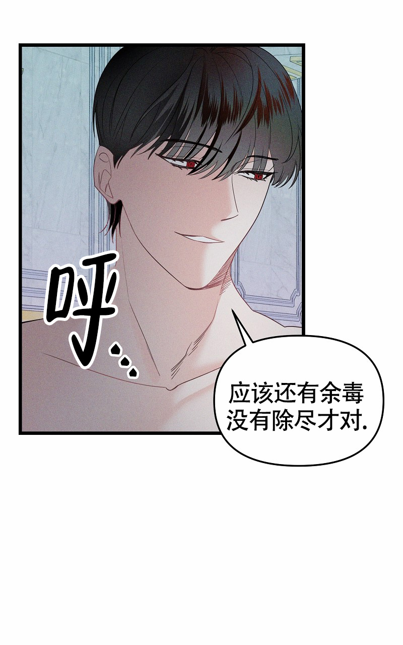 影子公馆漫画,第3话2图