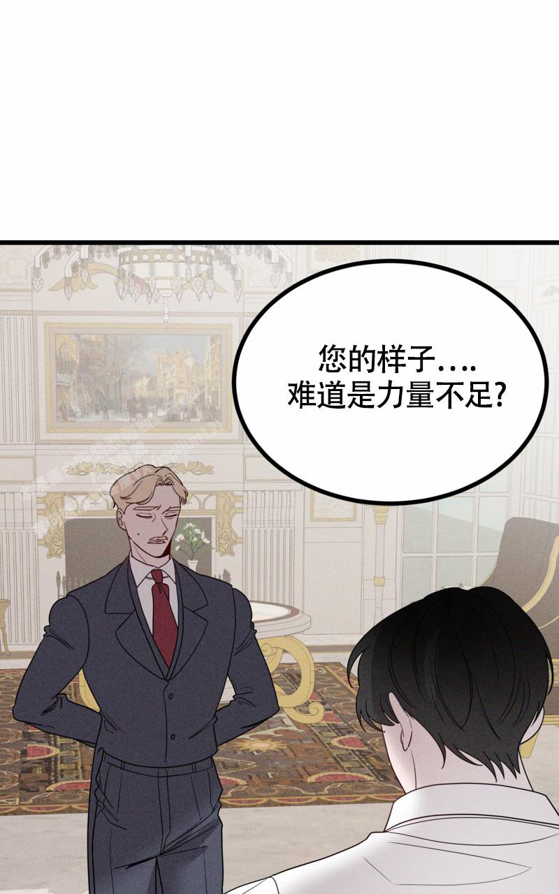 影子公馆漫画的另一个名字漫画,第9话1图