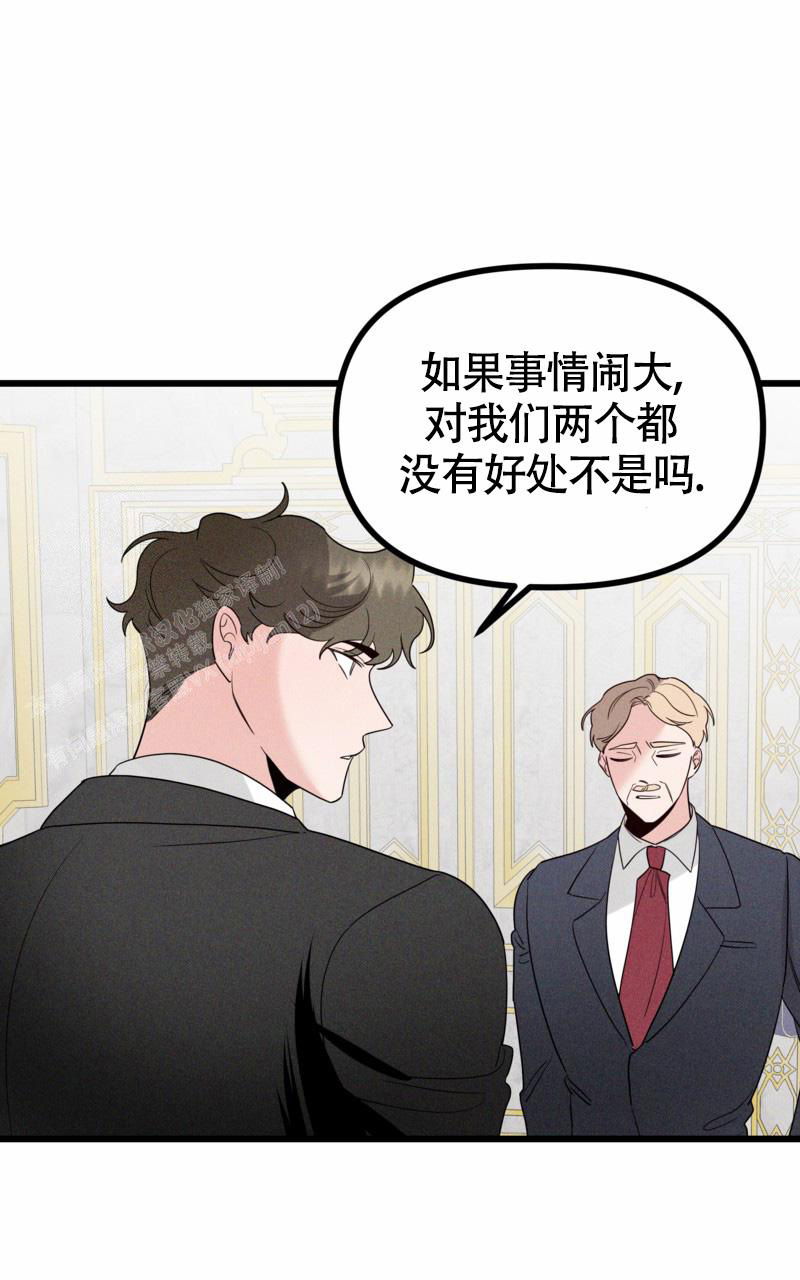 影子公开课漫画,第11话1图