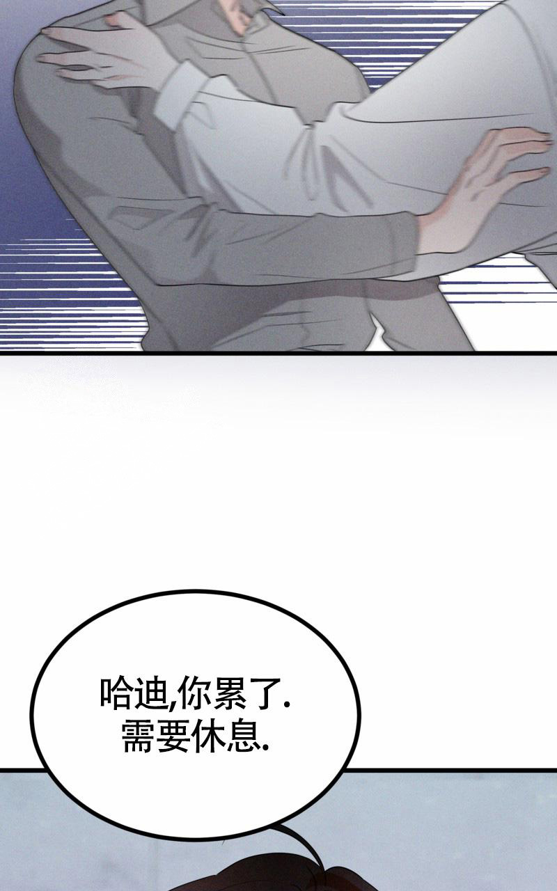 影子公馆漫画,第8话1图