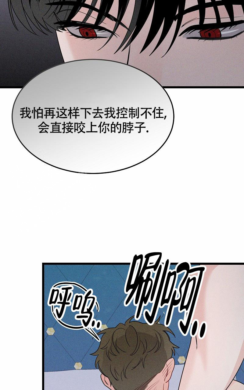 影子公馆薯条漫画漫画,第6话1图