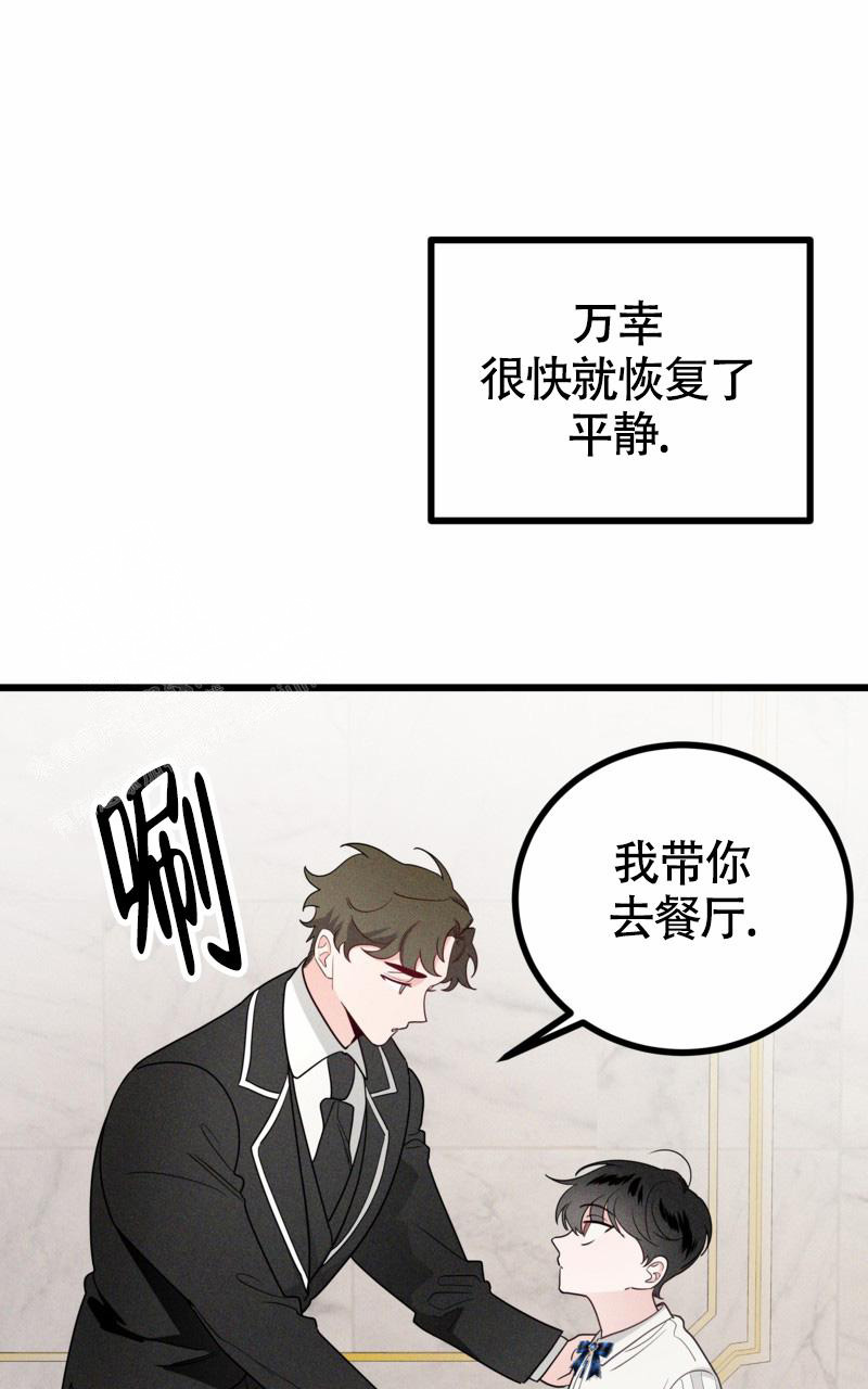 影子公馆漫画的另一个名字漫画,第9话2图