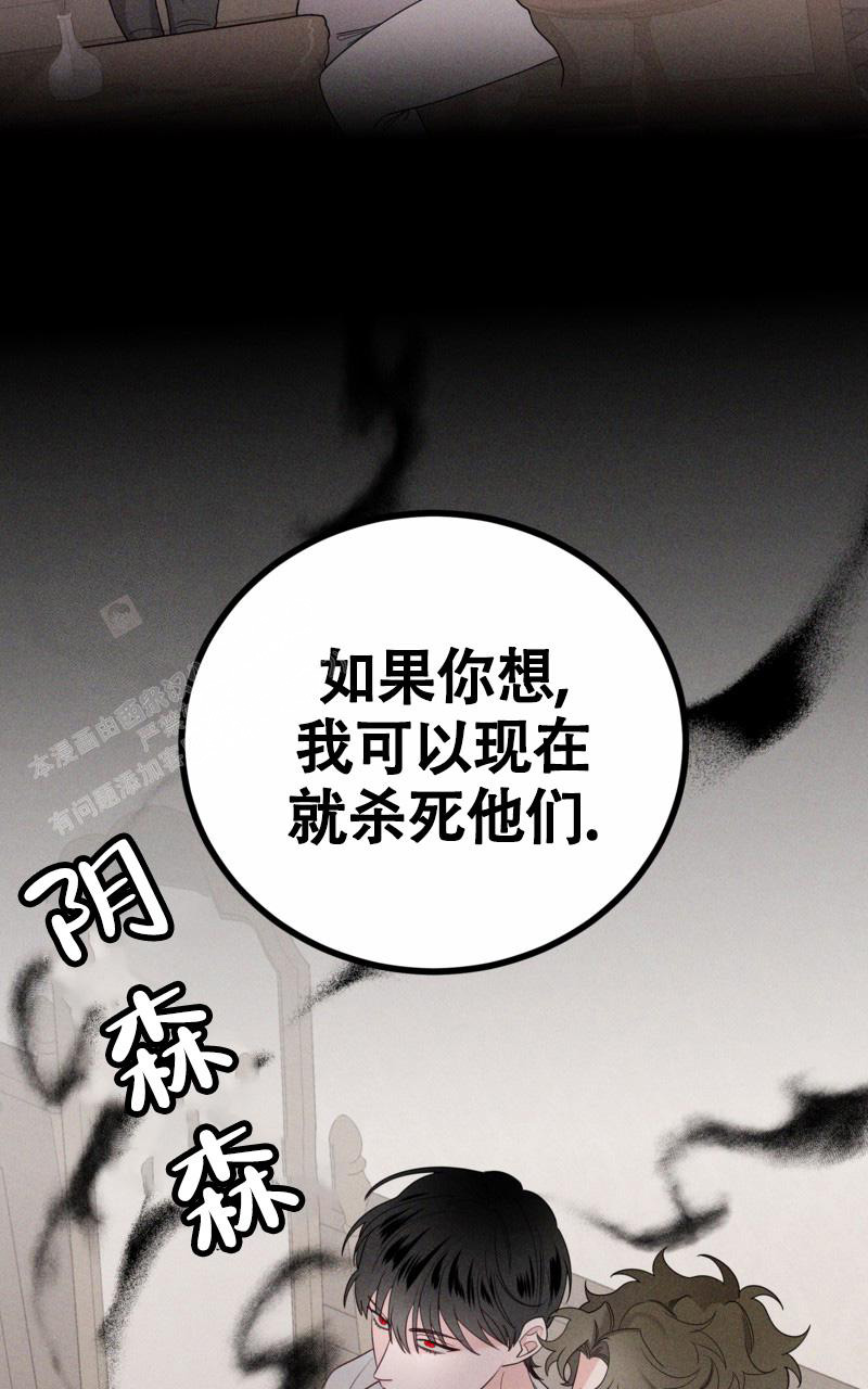 影子公馆薯条漫画漫画,第8话1图