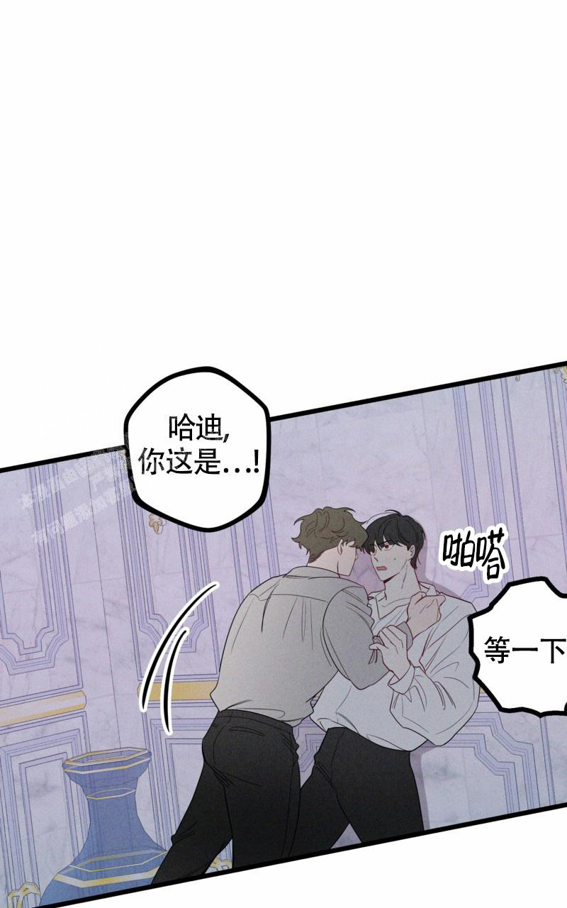 影子公馆漫画的另一个名字漫画,第8话2图