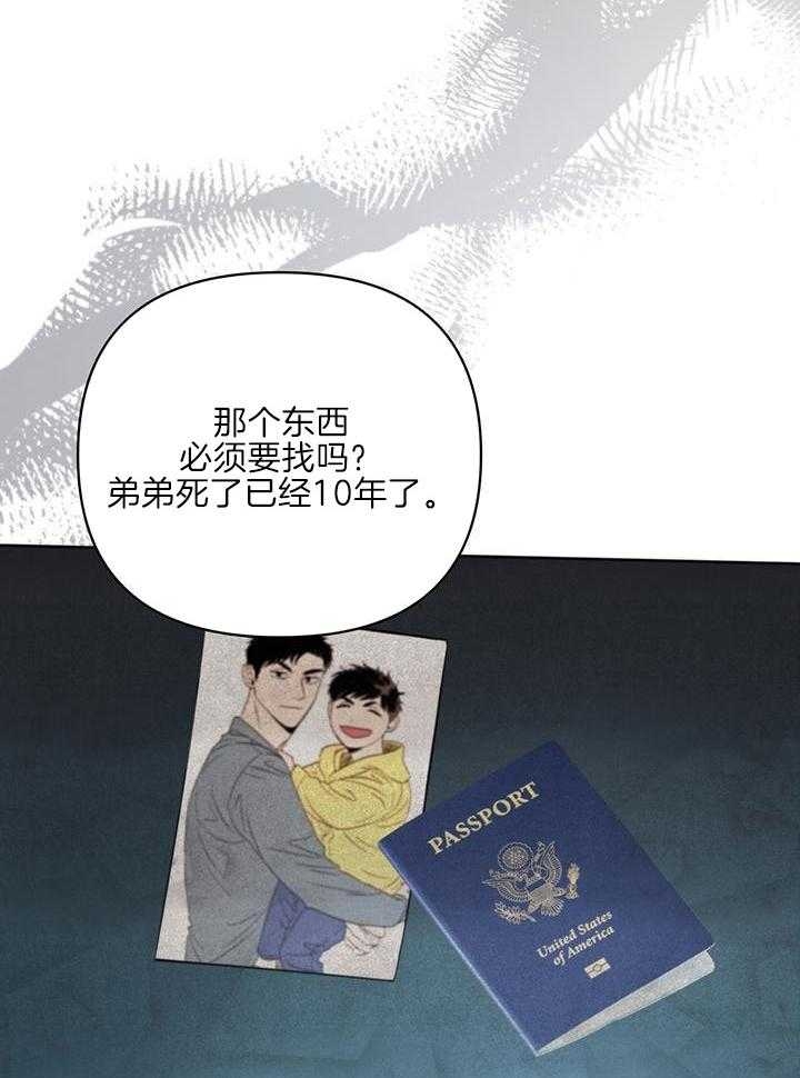 关上闪光灯漫画,第98话1图