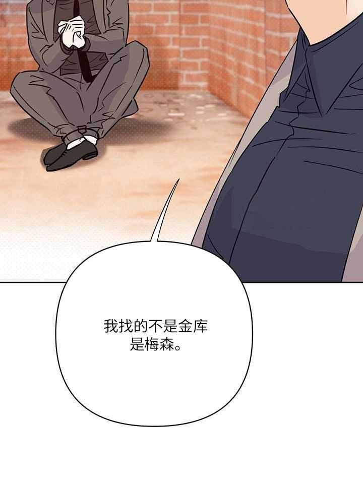 关上闪光灯漫画,第111话2图