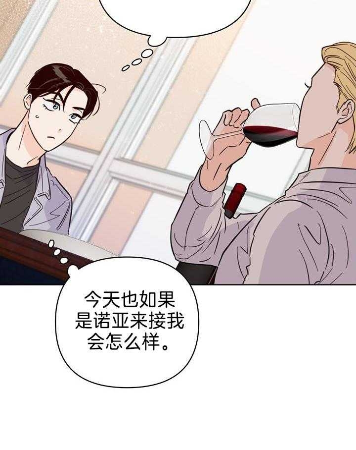 关上闪光灯漫画,第96话2图