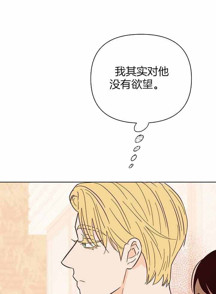 关上闪光灯漫画,第106话1图