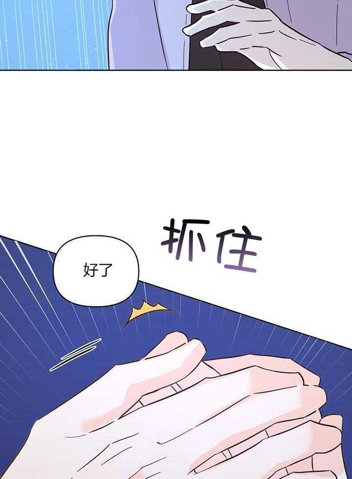 关上闪光灯漫画,第103话2图