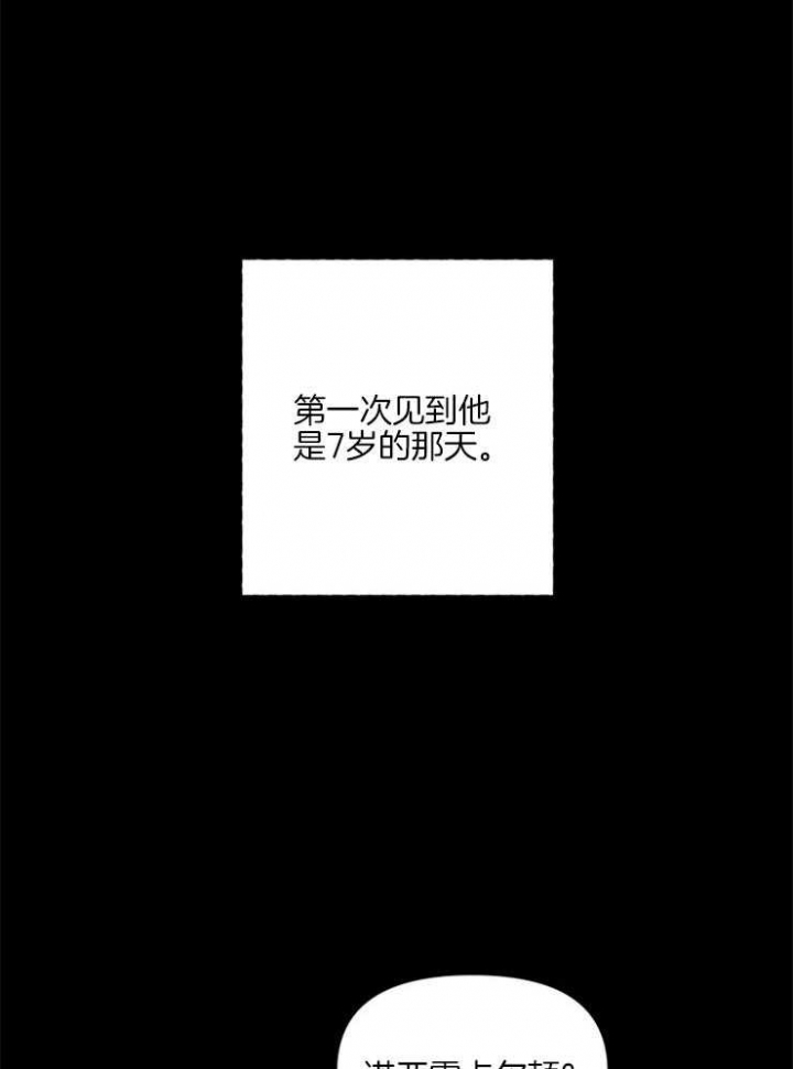 关上闪光灯漫画,第21话1图