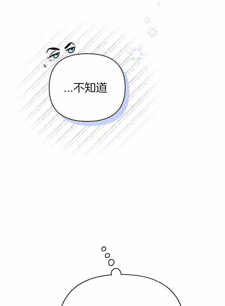 关上闪光灯漫画,第124话1图