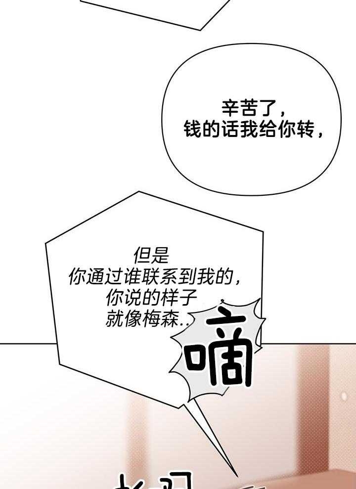 关上闪光灯漫画,第95话2图