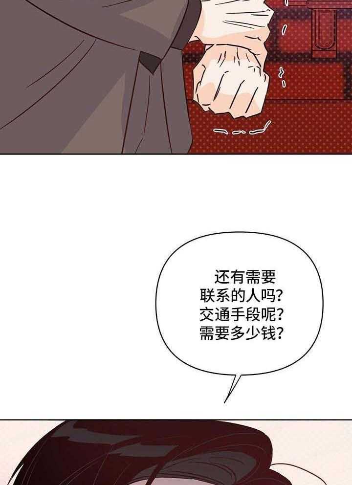 关上闪光灯漫画,第109话2图