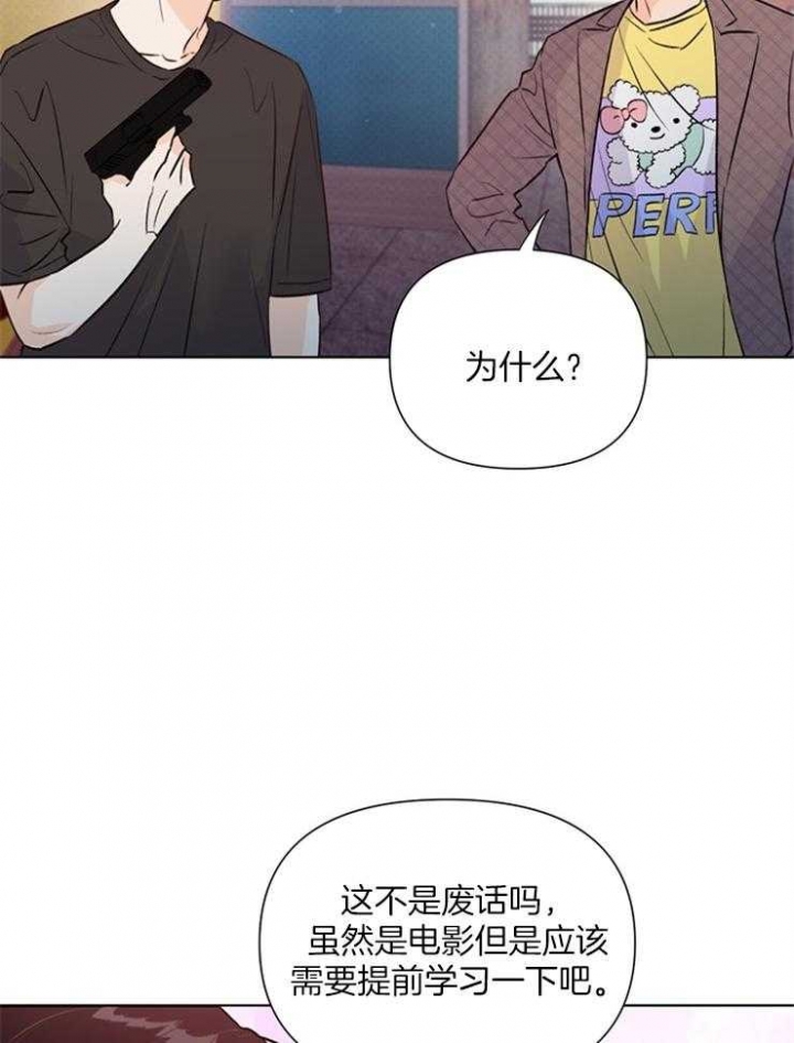 关上闪光灯漫画,第47话2图