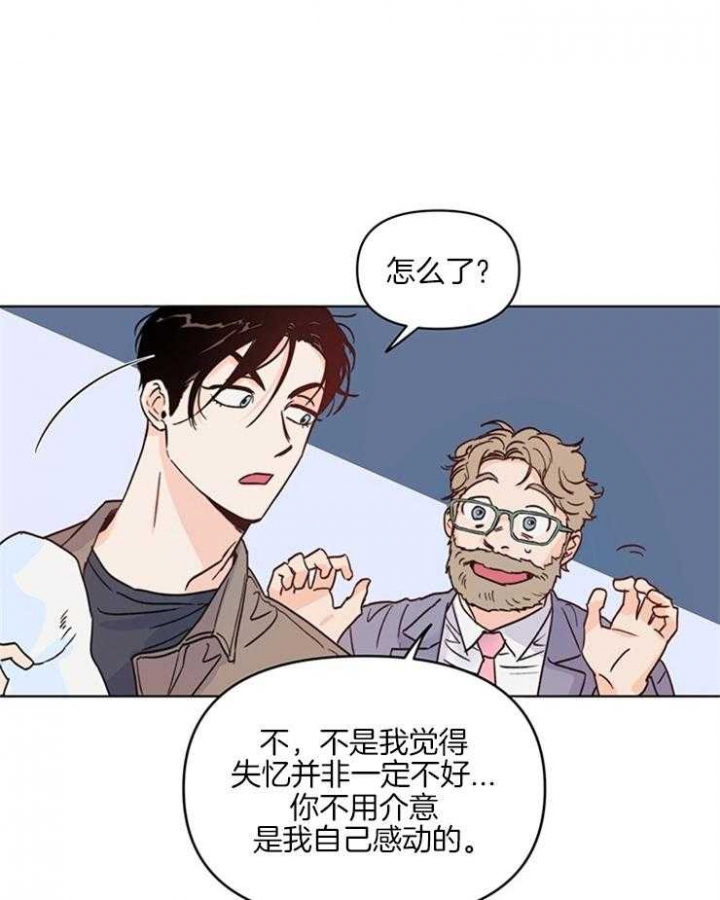 关上闪光灯漫画,第13话2图