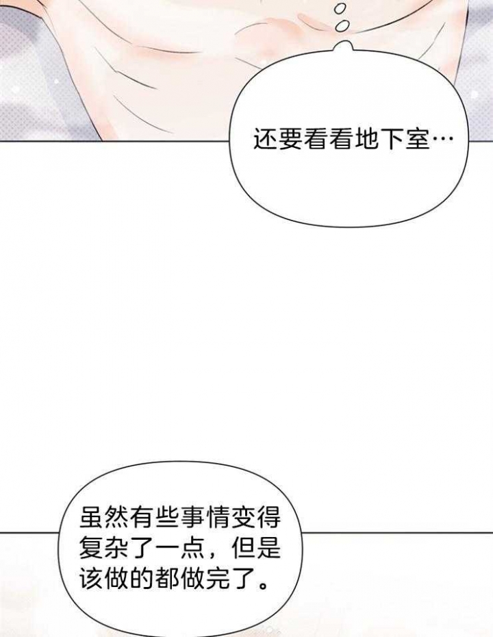 关上闪光灯漫画,第38话1图