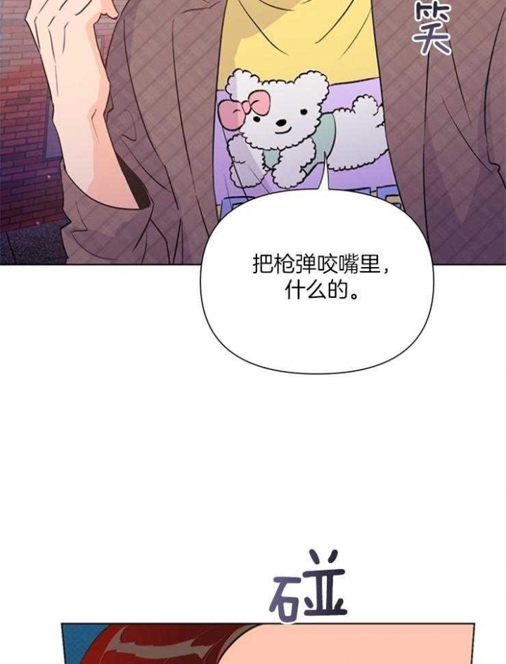 关上闪光灯漫画,第47话1图