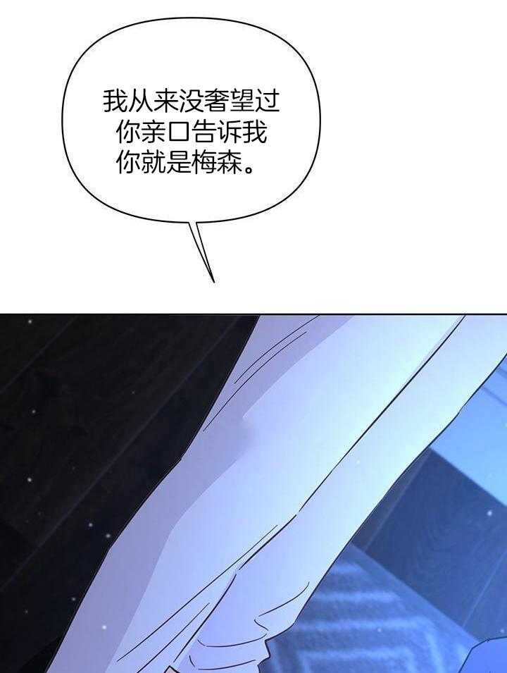 关上闪光灯漫画,第102话2图