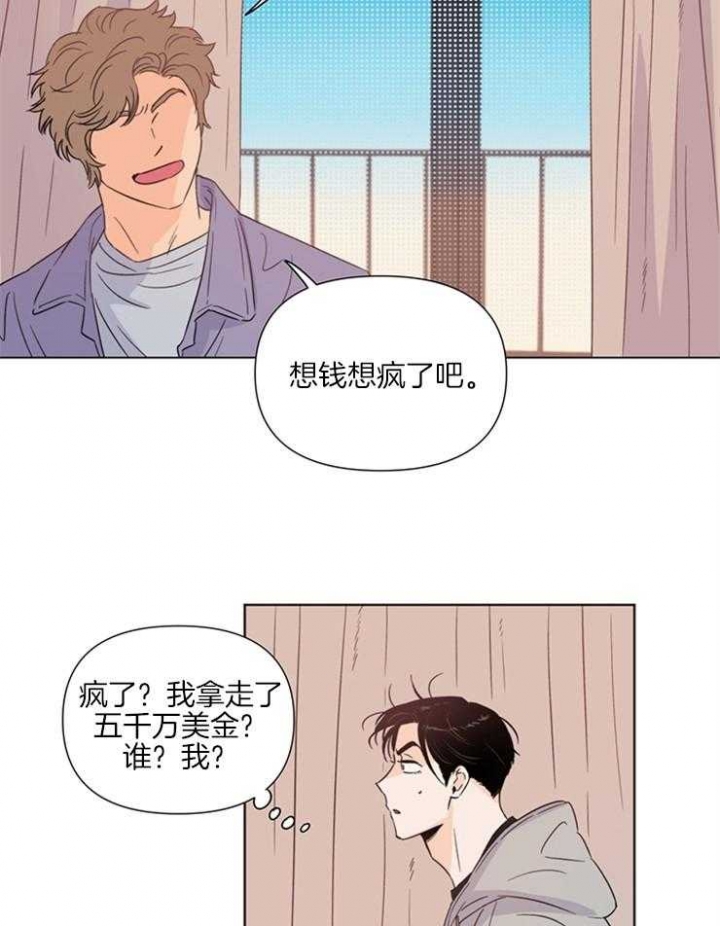 关上闪光灯漫画,第26话1图