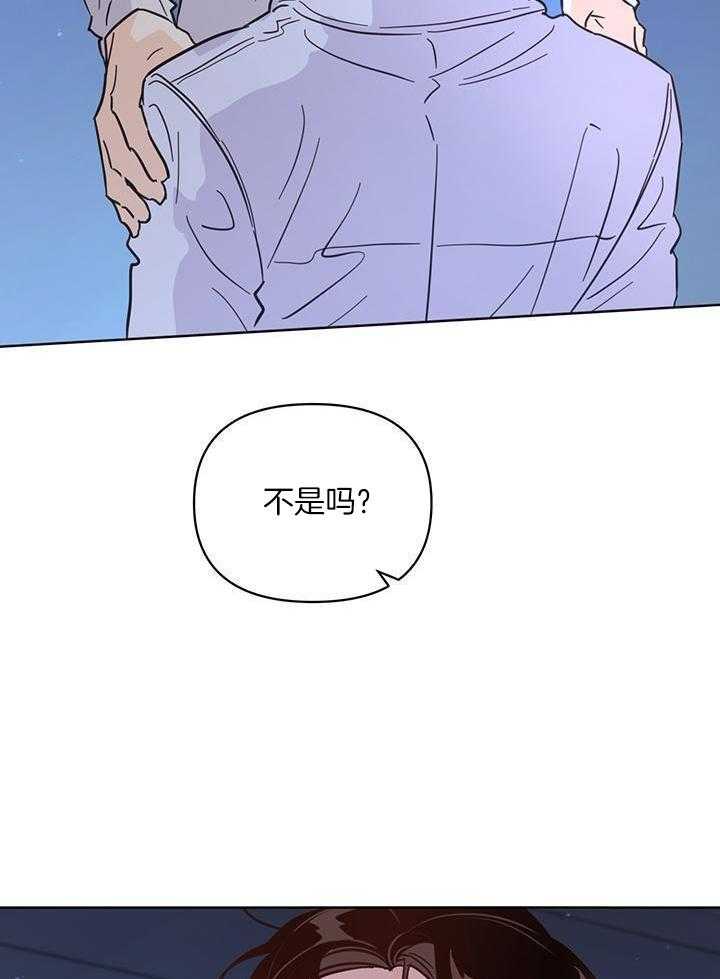 关上闪光灯漫画,第103话2图