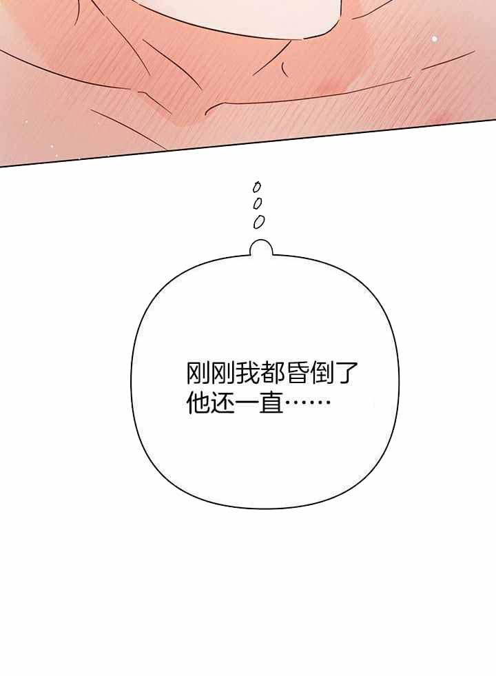 关上闪光灯漫画,第124话2图