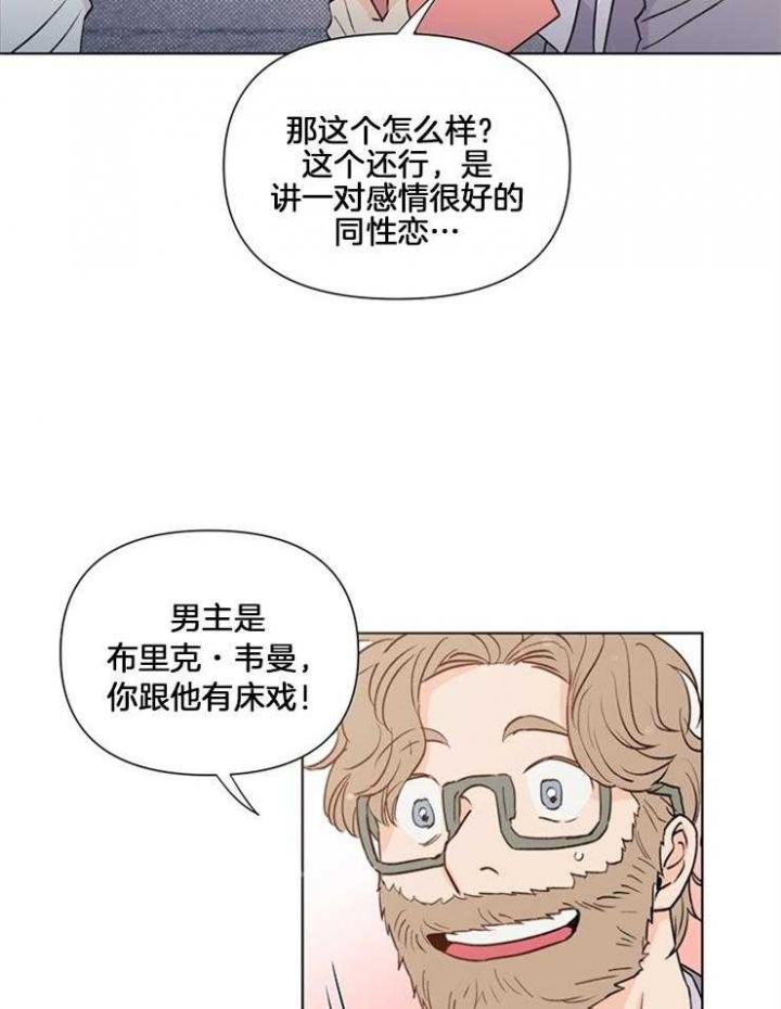 关上闪光灯漫画,第44话2图