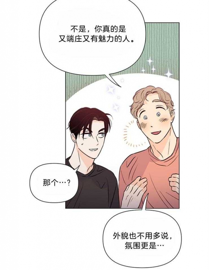 关上闪光灯漫画,第51话1图