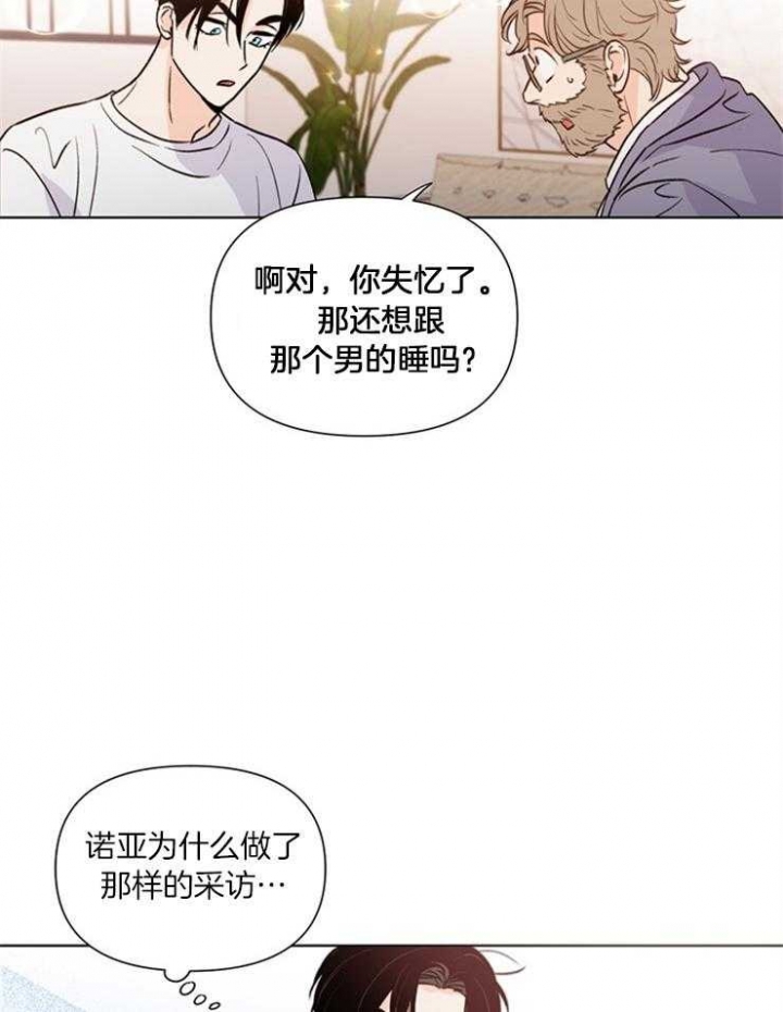 关上闪光灯漫画,第44话2图