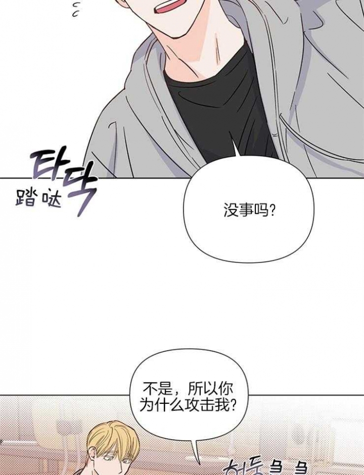 关上闪光灯漫画,第27话1图